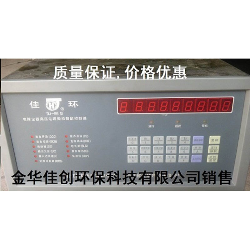 鼎城DJ-96型电除尘高压控制器